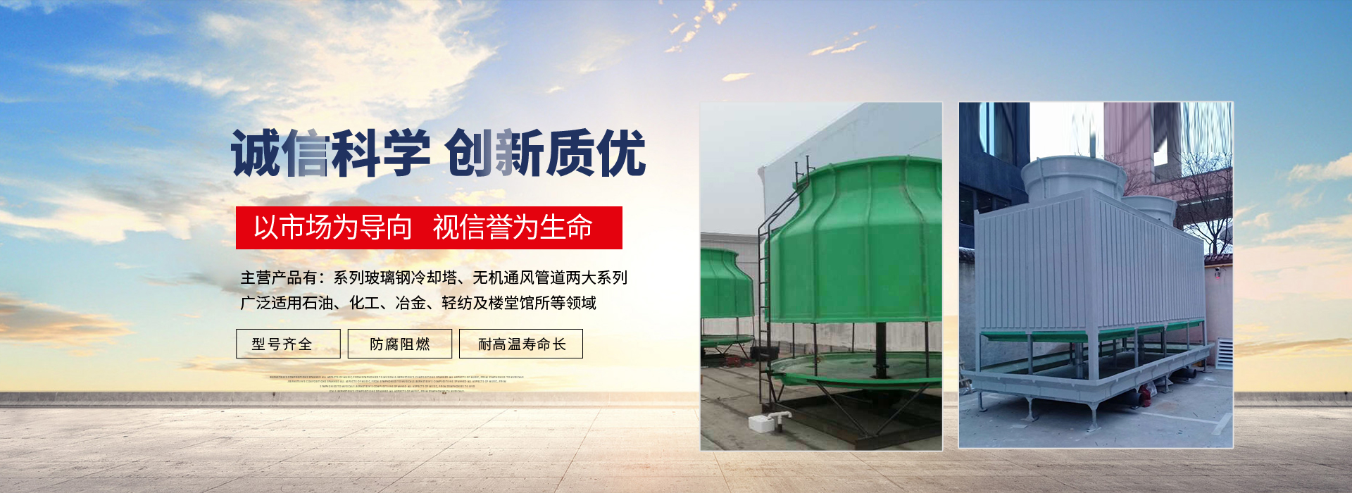 沁阳市远达玻璃钢有限公司
